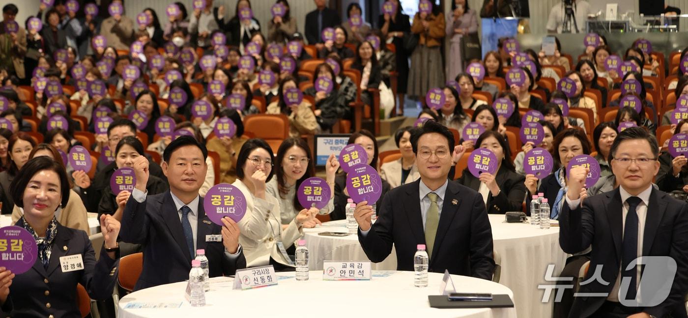본문 이미지 -  안민석 경기교육감이 지난 19일 구리시청에서 열린 '찾아가는 교육감실' 타운홀미팅에서 신동화 구리시장 등 참석자들과 함께 '공감합니다'라고 적힌 손팻말을 들고 기념촬영을 하고 있다. (경기도교육청 제공)