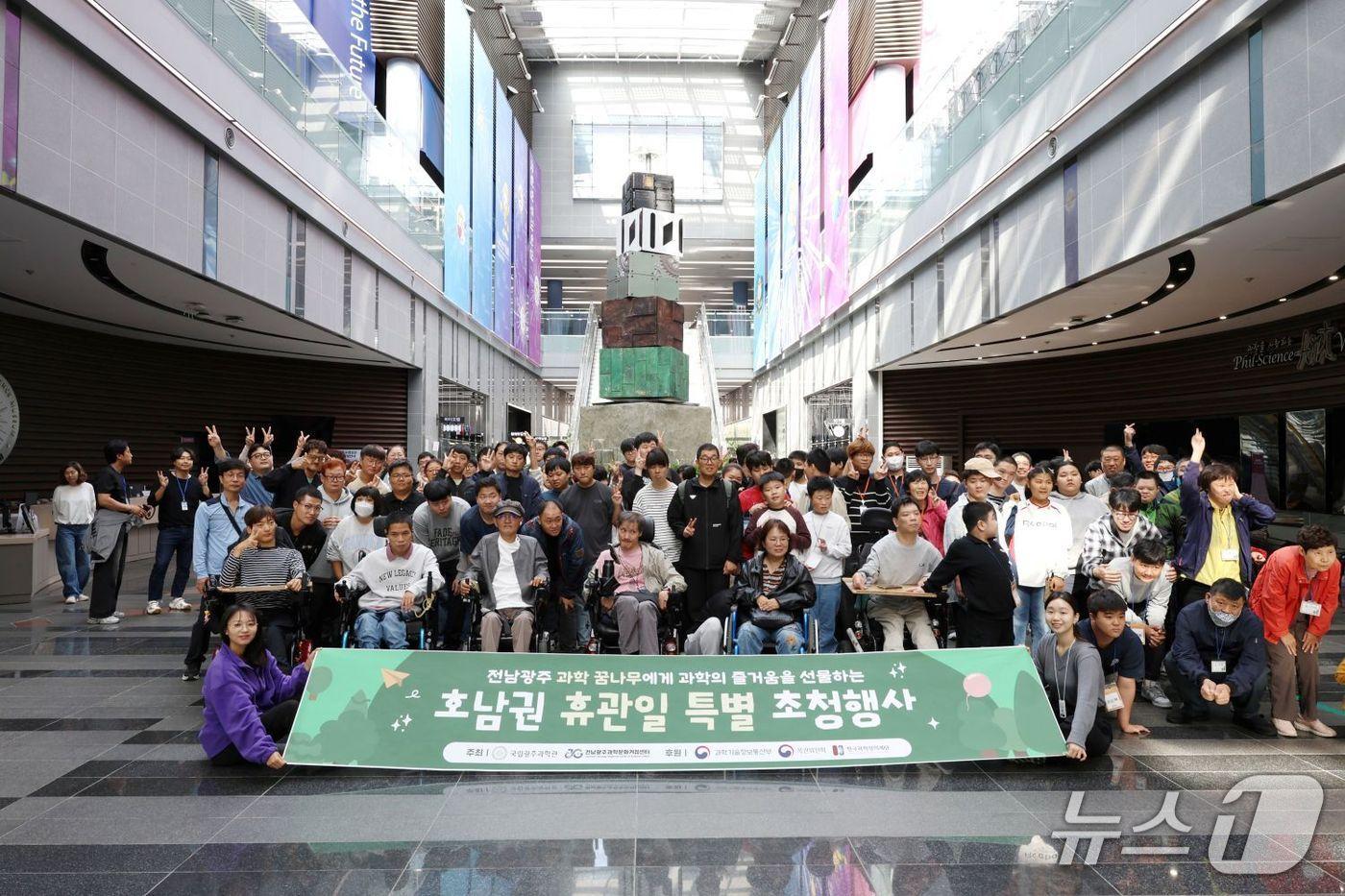 본문 이미지 - 국립광주과학관의 '휴관일 특별 초청행사' 참가자들이 단체 기념사진을 찍고 있다.(국립광주과학관 제공, 재판매 및 DB 금지)/뉴스1