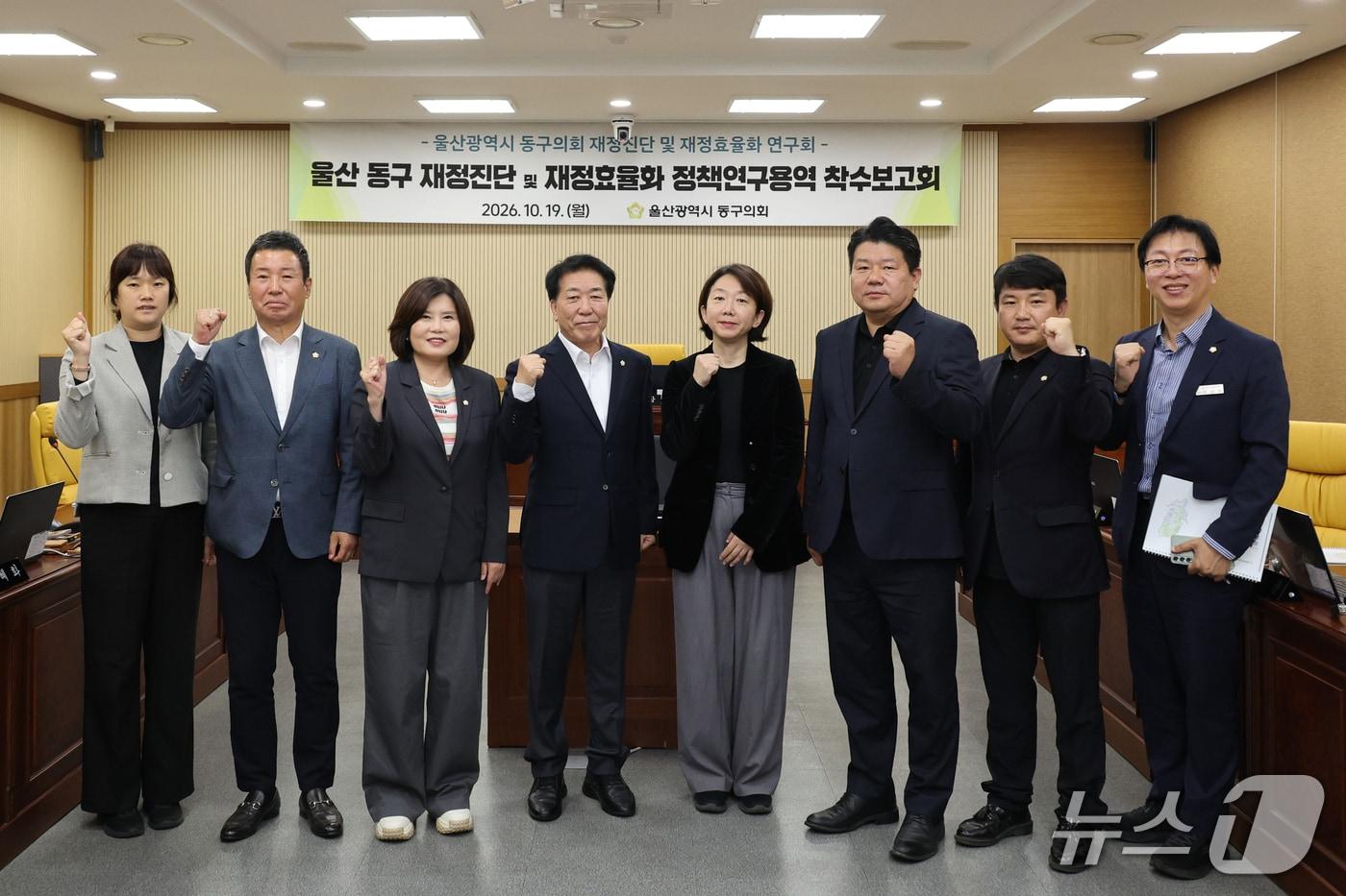 본문 이미지 - 울산 동구의회는 의원연구단체인 '동구 재정진단 및 재정효율화 연구회'가 20일 의회 소회의실에서 정책개발 연구용역 착수보고회를 개최했다.(울산 동구의회 제공. 재판매 및 DB 금지)/뉴스1