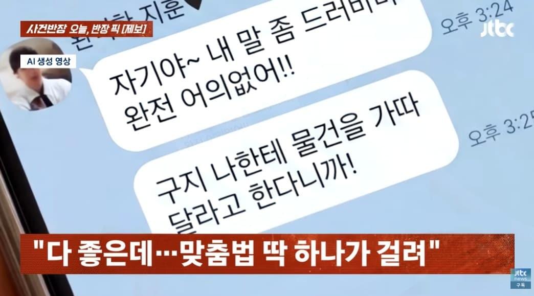 본문 이미지 - JTBC '사건반장'