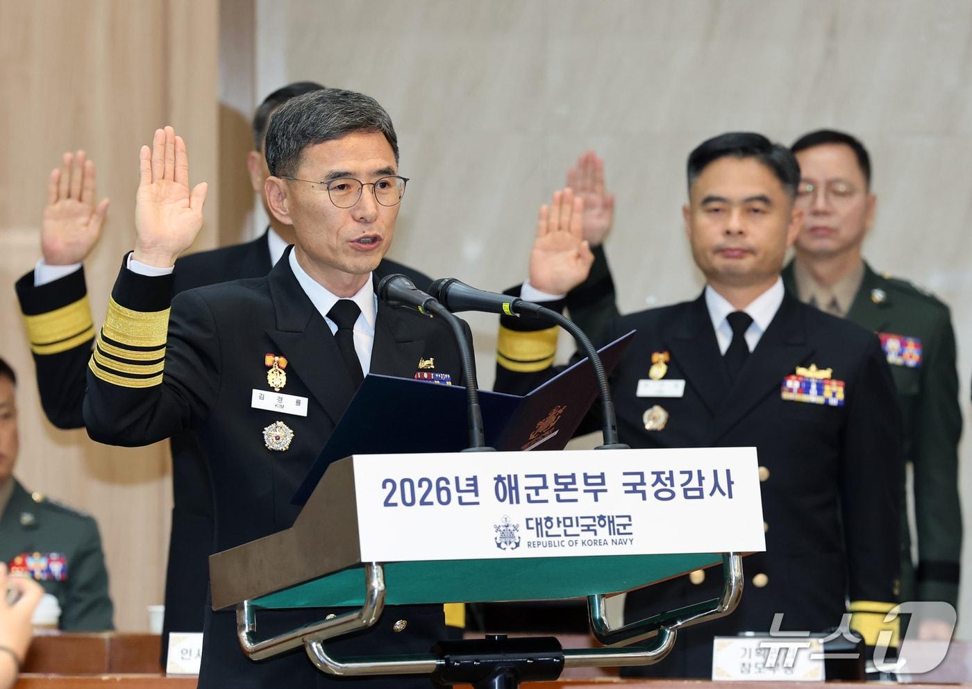 본문 이미지 - 김경률 해군 참모총장이 20일 충남 계룡대에서 열린 국회 국방위원회의 해군본부에 대한 국정감사에서 증인선서를 하고 있다. 2026.10.20 ⓒ 뉴스1 김기태 기자
