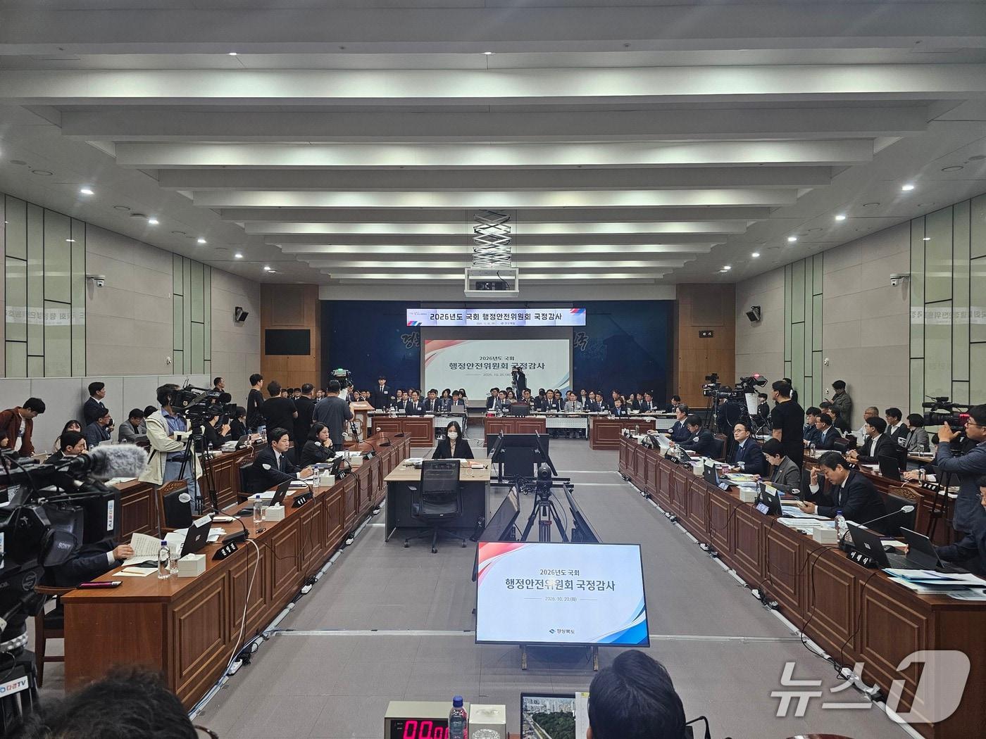 본문 이미지 - 20일 경북 안동 경북도청에서 열린 국회 행정안전위원회(행안위)의 2026년도 국정감사가 열렸다. 2026.10.20 ⓒ 뉴스1 신성훈 기자