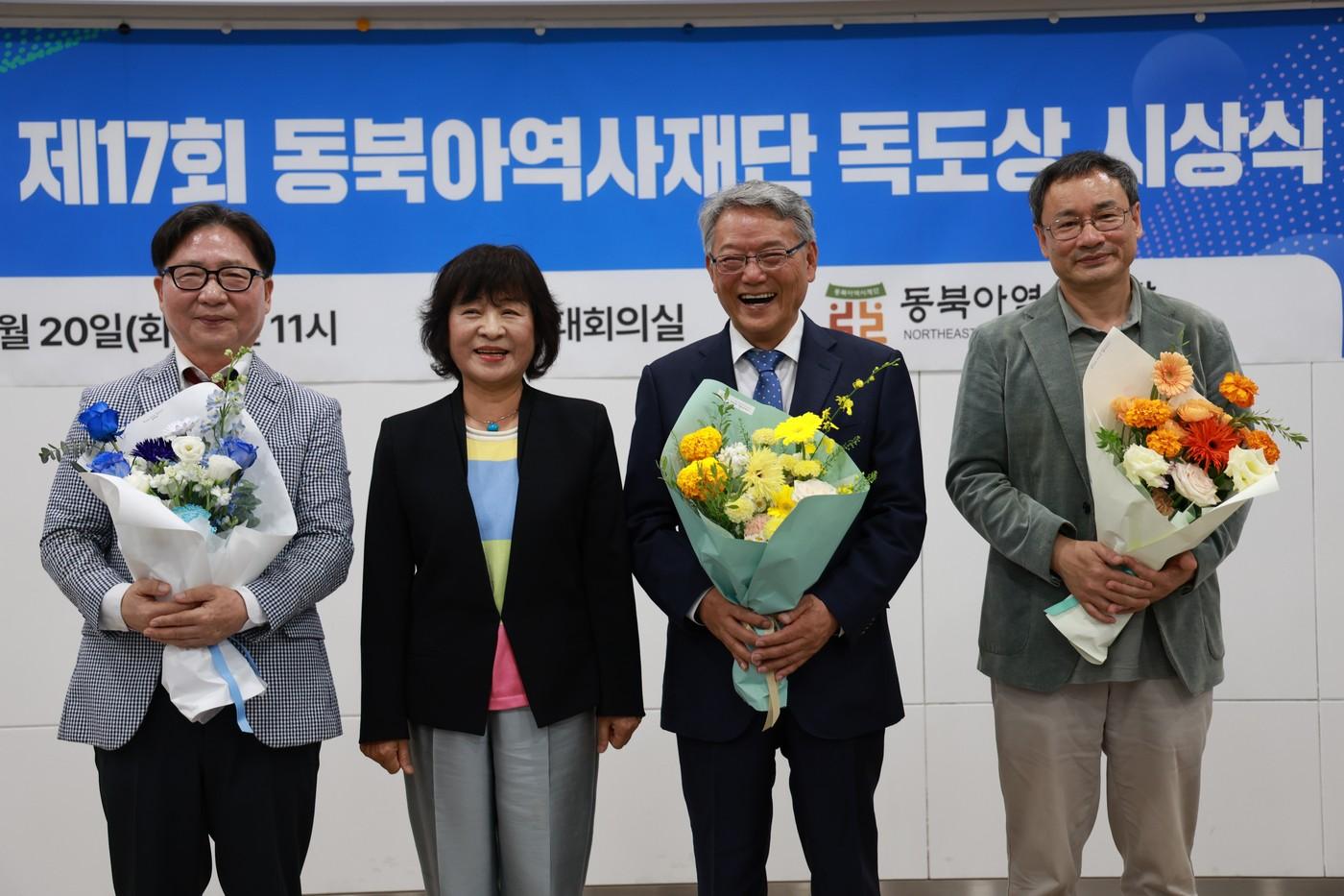 본문 이미지 - 왼쪽부터 (독도사랑상) 서선택(독도가수 서희), 박지향 동북아역사재단 이사장, (독도학술상) 이성환 명예교수, (독도사랑상) 전갑생 교수 (동북아역사재단 제공)