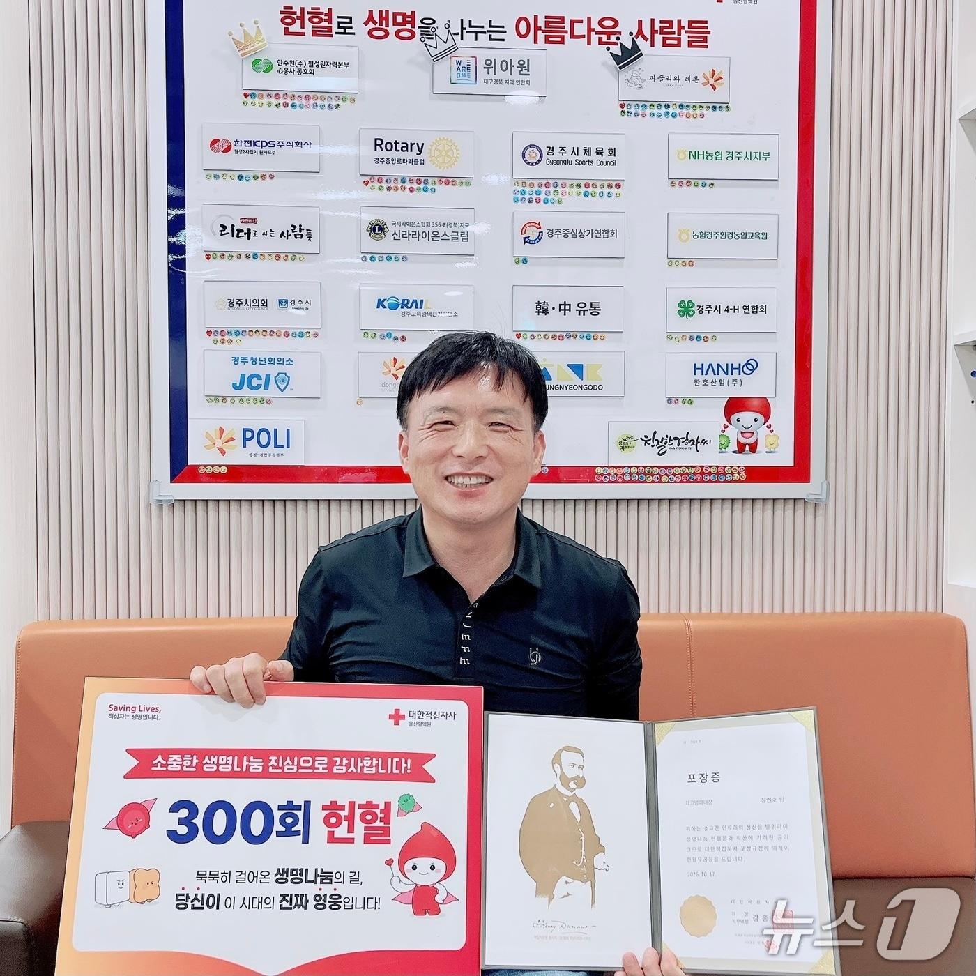 본문 이미지 - 정연호 씨(58)가 지난 17일 헌혈의집 경주센터에서 300째 헌혈했다.(대한적십자사 울산혈액원 제공. 재판매 및 DB 금지)/뉴스1