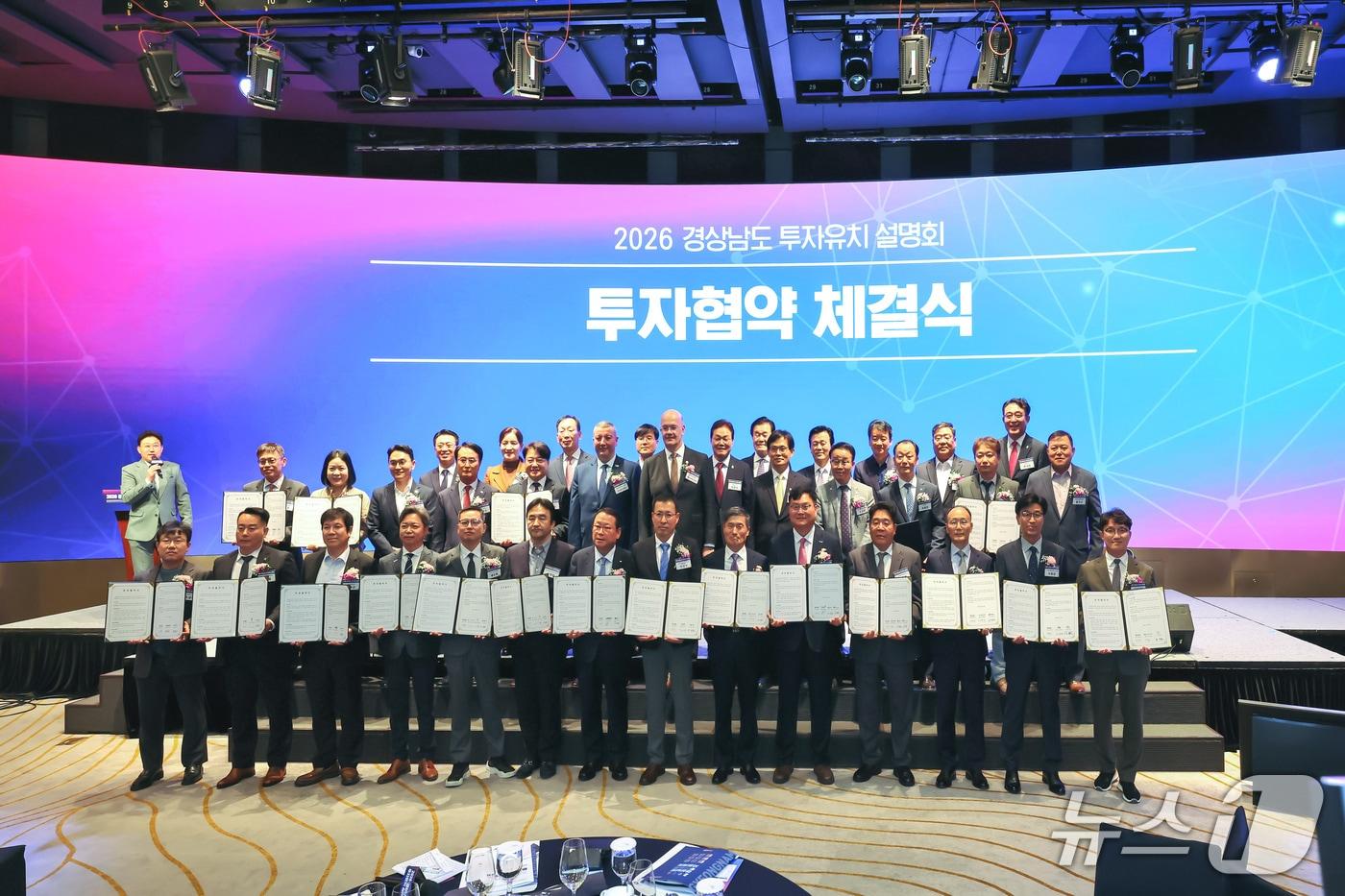 본문 이미지 - 2026년 경상남도 수도권 투자유치 설명회.(함안군 제공. 재판매 및 DB 금지)