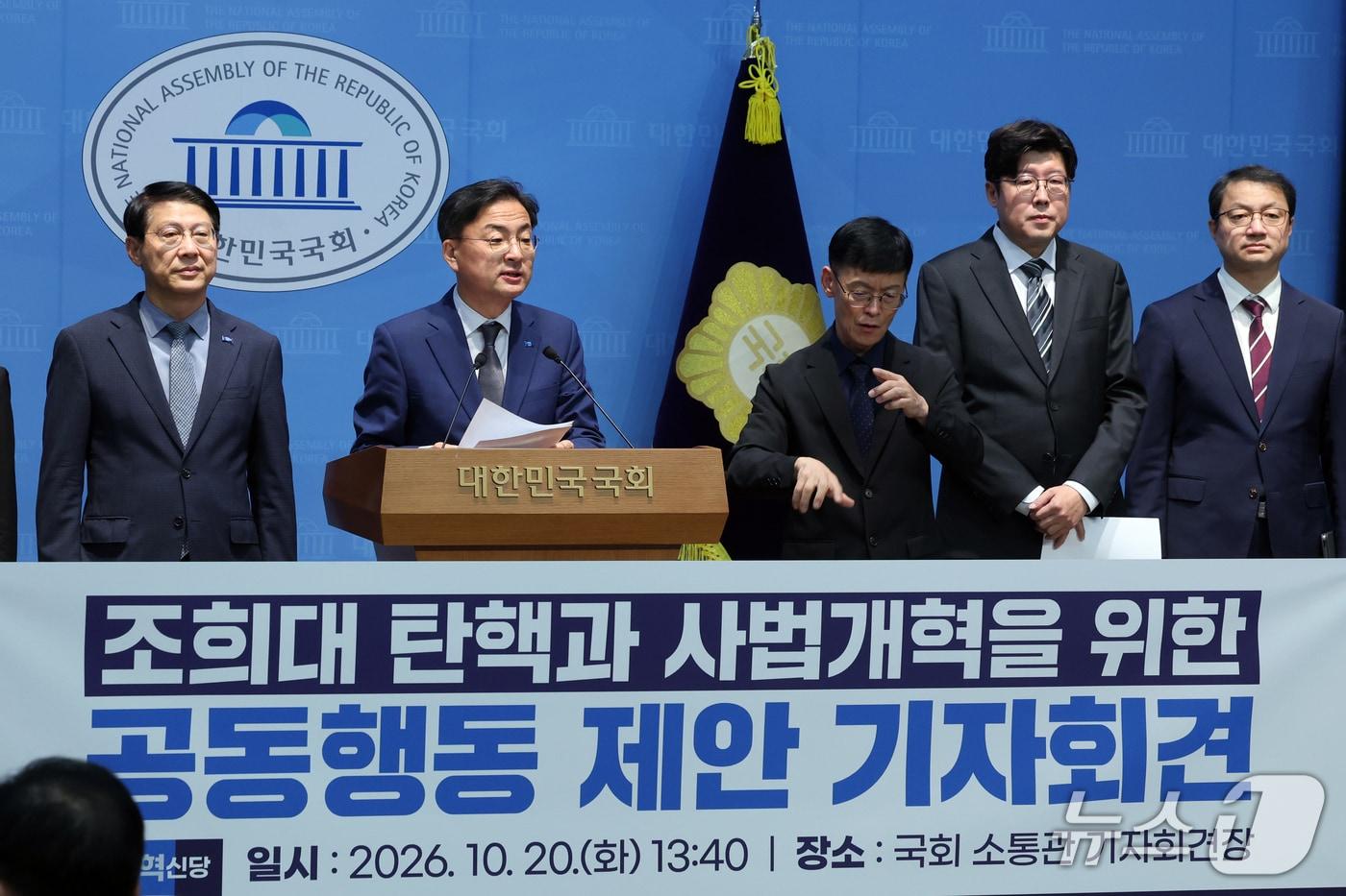본문 이미지 - 신장식 조국혁신당 대표가 지난 20일 오후 서울 여의도 국회 소통관에서 조희대 대법원장 탄핵과 사법개혁을 위한 공동행동 제안 기자회견을 하고 있다. 2026.10.20 ⓒ 뉴스1 황기선 기자