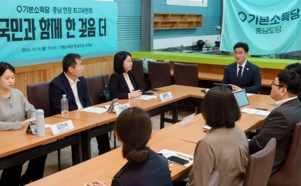본문 이미지 - 지난 19일 충남 예산에 위치한 기본소득당 충남도당 사무실에서 오준호 대표 주재로 열린 소득당 현장 최고위원회 모습.  오 대표 오른쪽은 용혜인 의원. (SNS 갈무리. 재판매 및 DB 금지) ⓒ 뉴스1  