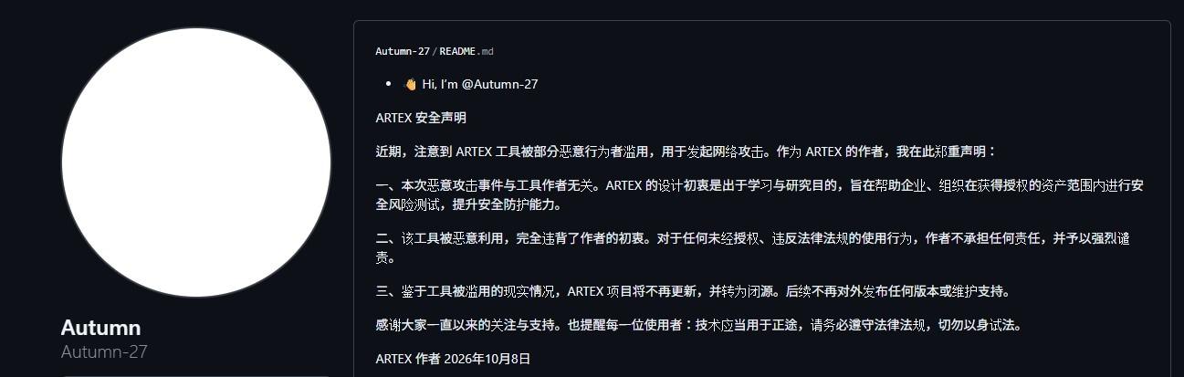 본문 이미지 - 자율형 인공지능(AI) 침투시험 도구 '아르텍스'(ARTEX) 개발자가 지난 8일 깃허브 계정을 통해 "최근 ARTEX가 악의적 공격에 쓰인 사실을 확인했다"며 추가 업데이트와 유지보수를 중단한다고 밝혔다. (Github 캡처)