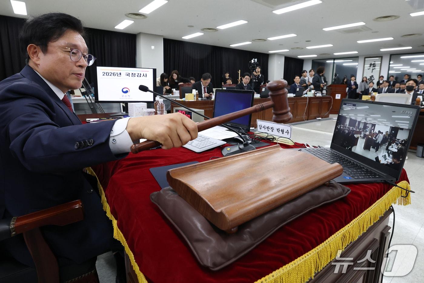 본문 이미지 - 박형수 국민의힘 의원(감사반장)이 20일 오후 대구 수성구 범어동 대구광역공소청에서 열린 국회 법제사법위원회(법사위)의 대구·부산광역공소청, 대구·부산·울산·창원지방공소청에 대한 2026년도 국정감사에서 감사 개시를 선언하고 있다. 2026.10.20 ⓒ 뉴스1 공정식 기자