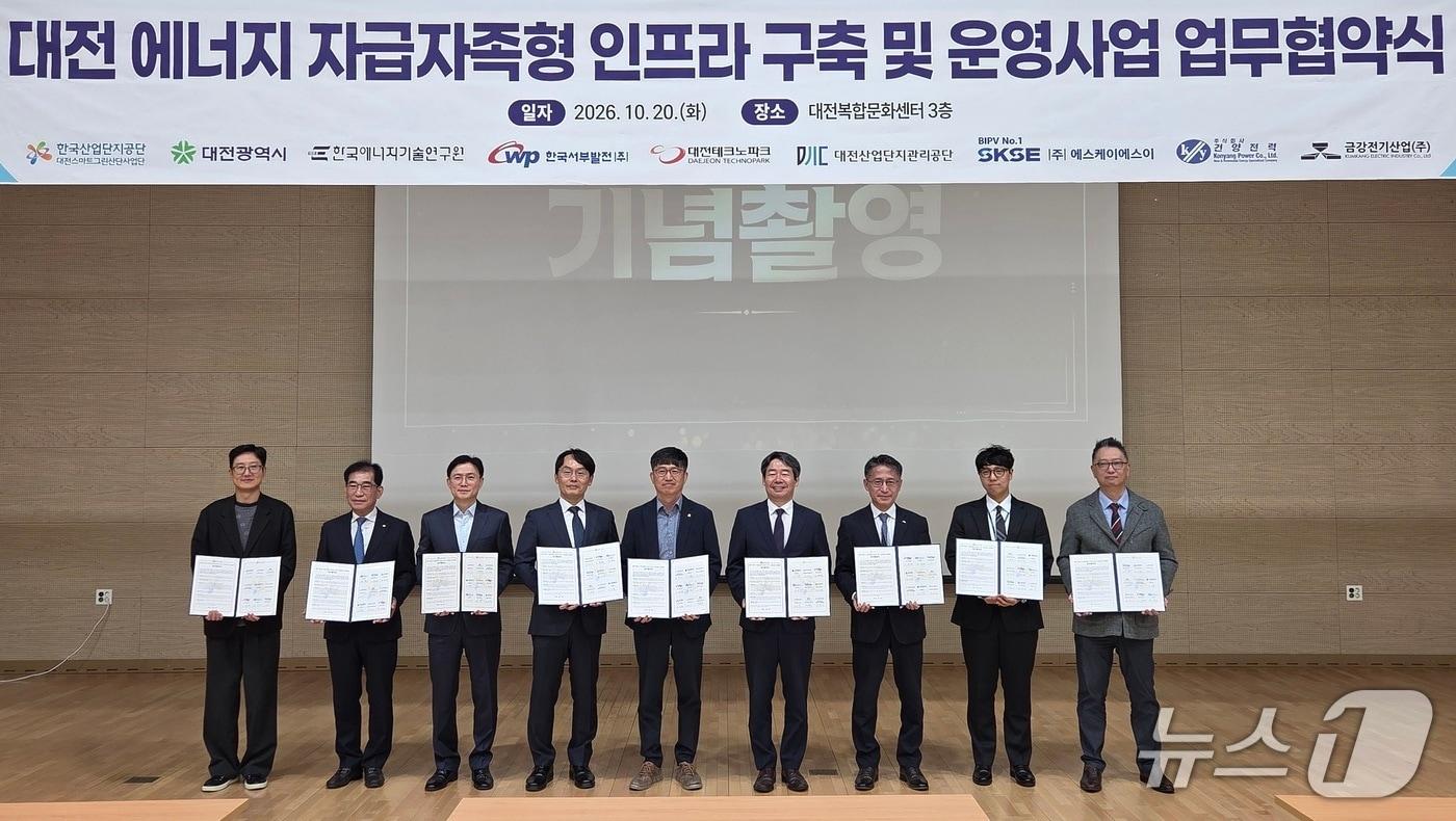 본문 이미지 - 20일 대전복합문화센터에서 열린 업무협약식에서 한국서부발전 등 참여 기관 관계자들이 협약서를 들고 기념촬영을 하고 있다.(서부발전 제공. 재판매 및 DB 금지)