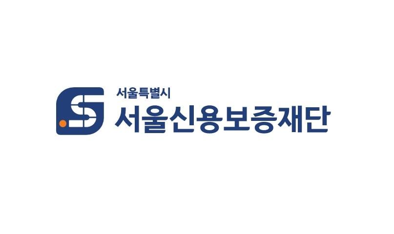 본문 이미지 - 서울신용보증재단 로고.