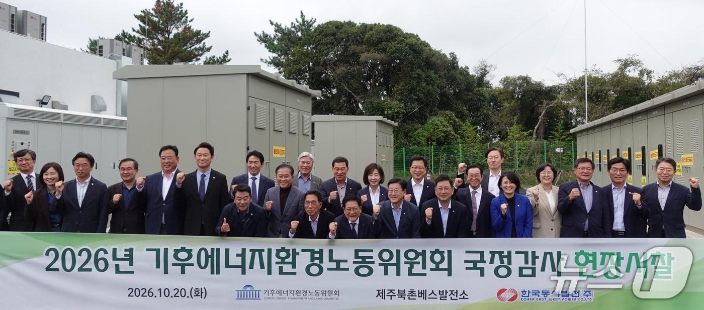 본문 이미지 - 20일 국회 기후에너지환경노동위원회 위원들이 제주 전력저장발전소에서 현장시찰을 하고 있다. (동서발전 제공. 재판매 및 DB 금지) /뉴스1