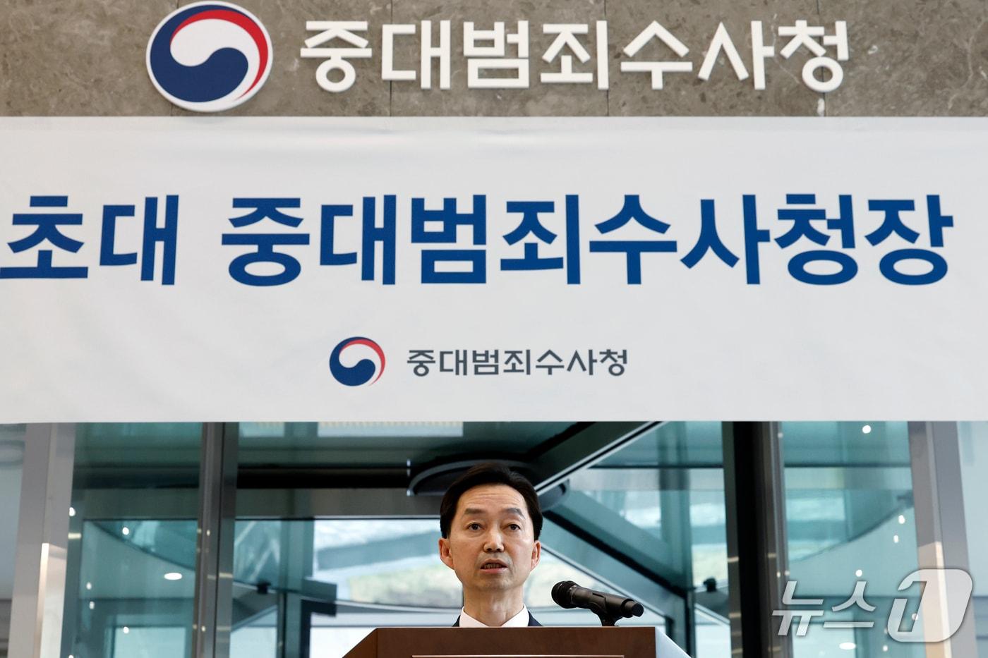 본문 이미지 - 김지용 중수청장이 20일 오후 서울시 중구 수표동 중대범죄수사청에서 열린 초대 중대범죄수사청장 취임식에서 취임사를 하고 있다. 2026.10.20 ⓒ 뉴스1 박정호 기자