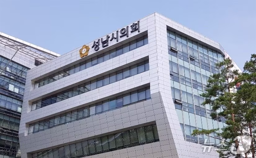 본문 이미지 - 성남시의회 전경.(시의회 제공. 재판매 및 DB 금지) 2026.10.20/뉴스1