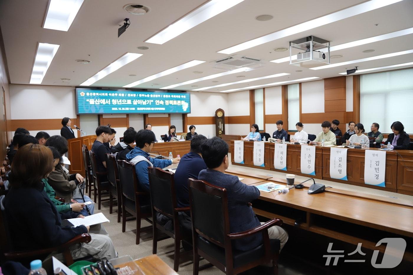 본문 이미지 - 진보당 울산시당 청년위원회와 민주노총 울산본부 청년위원회, 윤종오 진보당 의원실(울산 북구)이 공동 주최한 토론회가 20일 울산시의회 다목적회의실에서 열리고 있다.(진보당 울산시당 제공. 재판매 및 DB 금지)/뉴스1