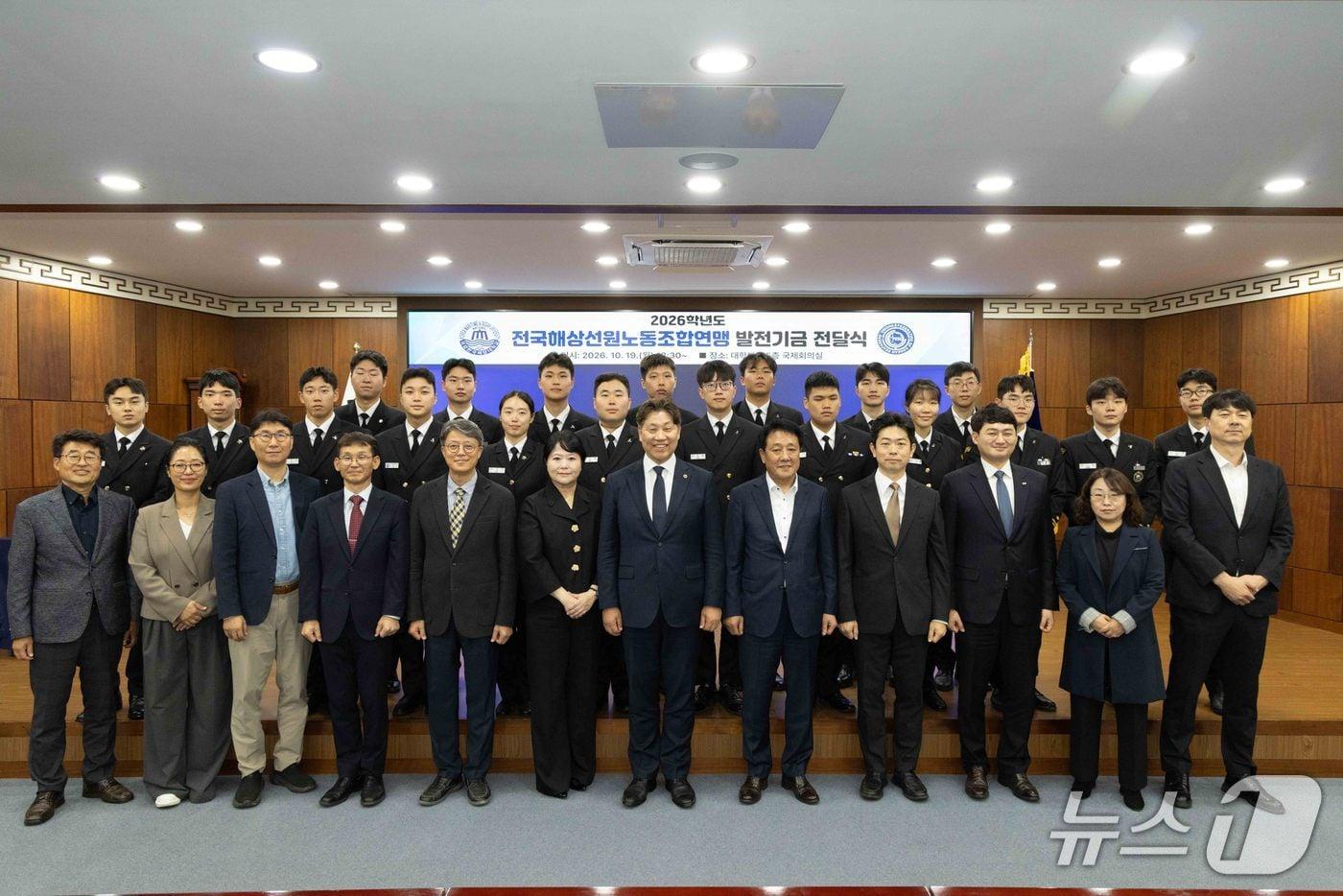 본문 이미지 - 지난 19일 열린 발전기금 전달식에서 관계자들이 기념촬영을 하고 있다. (한국해양대 제공. 재판매 및 DB 금지)