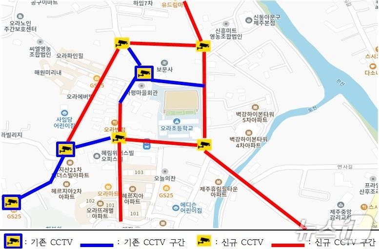 본문 이미지 - 제주시 오라동 오라초등학교 일대 불법 주·정차 단속용 고정식 폐쇄회로(CC)TV 설치 구간.(제주시 제공, 재판매 및 DB 금지)