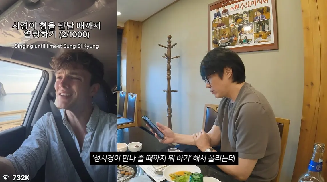 본문 이미지 - 사진=유튜브 채널 '성시경' 영상 갈무리