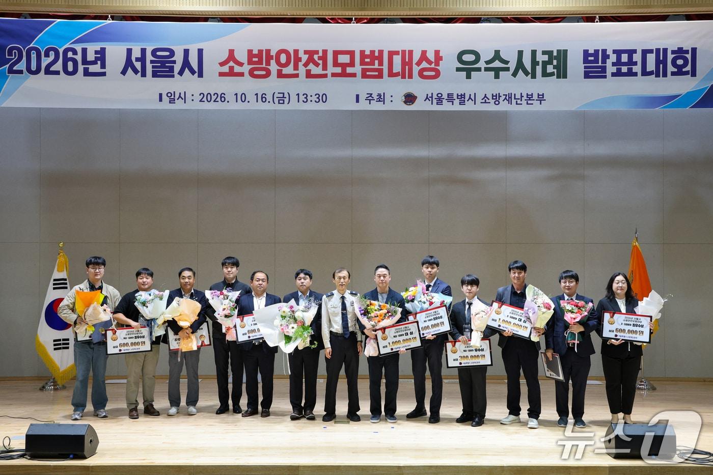 본문 이미지 - 2026년 서울시 소방안전모범대상 우수사례 발표대회 시상식 사진