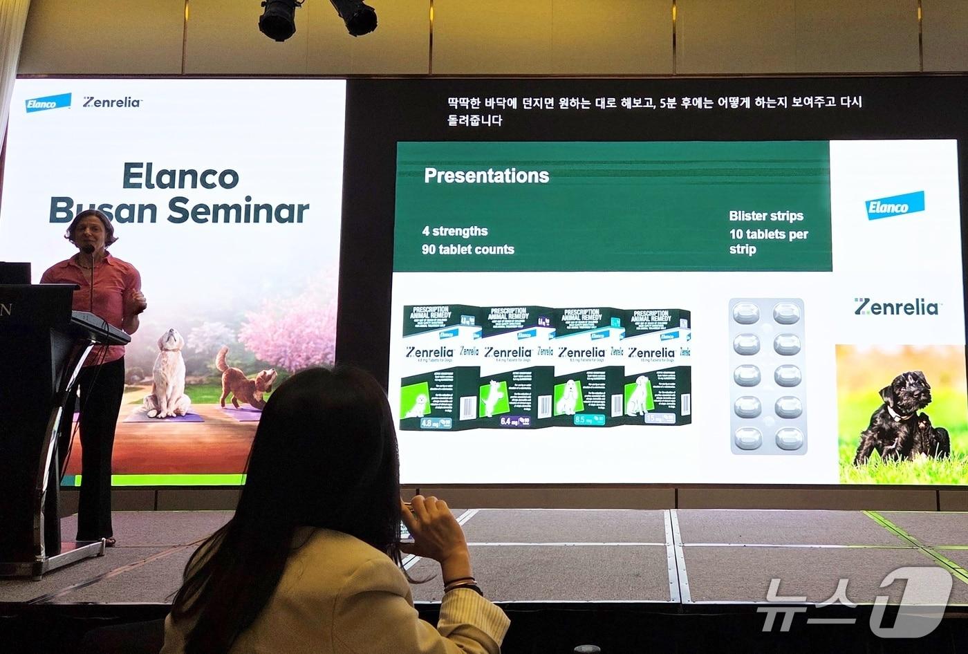 본문 이미지 - 한국엘랑코동물약품은 18일 그랜드 조선 부산에서 지역 수의사들을 대상으로 젠네리아 세미나를 열었다. ⓒ 뉴스1 최서윤 기자