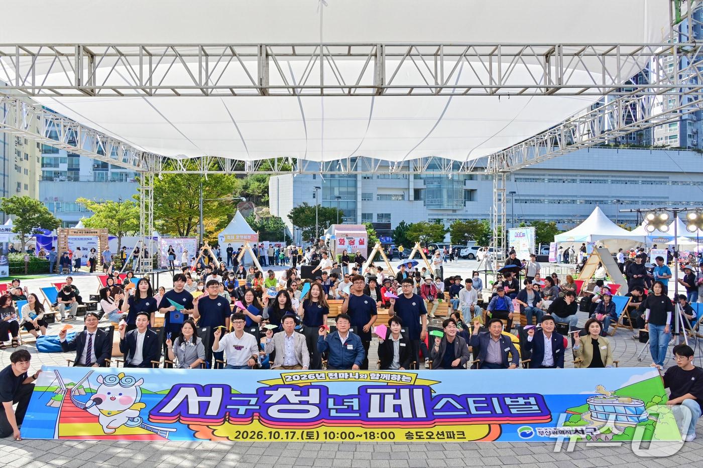 본문 이미지 - 부산 서구는 지난 17일 송도오션파크 일원에서 '2026년 천마니와 함께하는 서구 청년 페스티벌'을 진행했다. (서구 제공. 재판매 및 DB 금지)