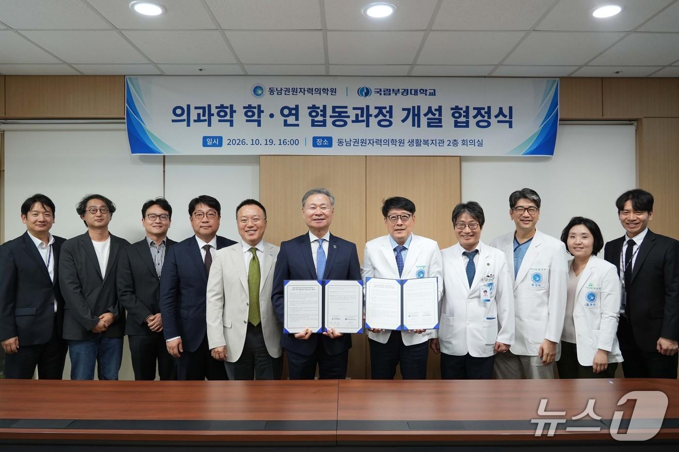 본문 이미지 - 지난 19일 동남권원자력의학원 2층 회의실에서 동남권원자력의학원과 국립부경대학교 관계자들이 의과학 분야 학·연 협력 강화를 위한 협약을 체결한 뒤 기념사진을 찍고 있다.(동남권원자력의학원 제공. 재판매 및 DB 금지)