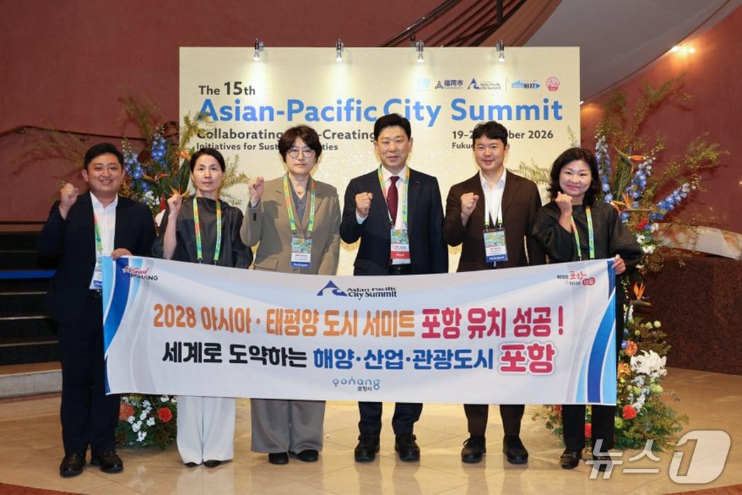 본문 이미지 -  경북 포항시 2028년 제16회 아시아태평양 도시서미트 유치 성공. (재판매 및 DB 금지) 2026.10.20/뉴스1