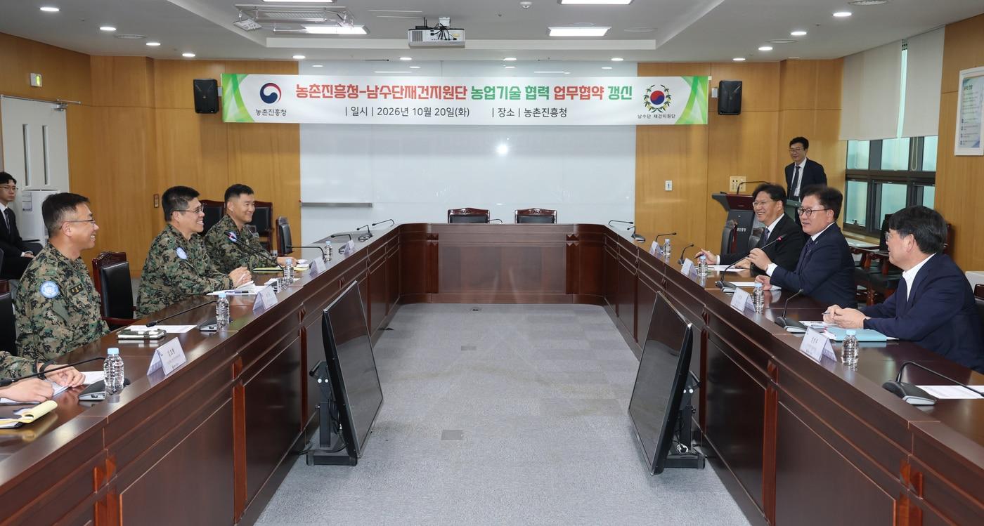 본문 이미지 - 농촌진흥청과 남수단재건지원단이 20일 전북 전주시 농진청 본청에서 협력 사업 강화 방안을 논의하고 있다. (농촌진흥청 제공. 재판매 및 DB 금지) 2026.10.20 /뉴스1
