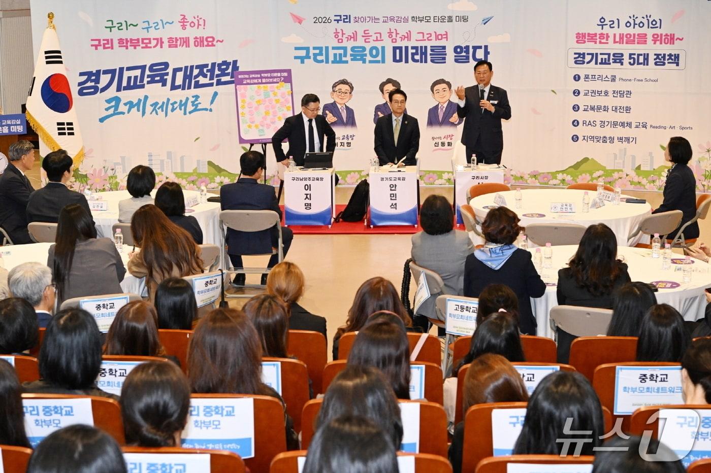 본문 이미지 - 2026 찾아가는 교육감실 구리 학부모 타운홀 미팅에서 신동화 구리시장이 안민석 경기도교육감과 학부모들에게 지역 교육 현안을 설명하는 모습. (구리시 제공. 재판매 및 DB 금지)