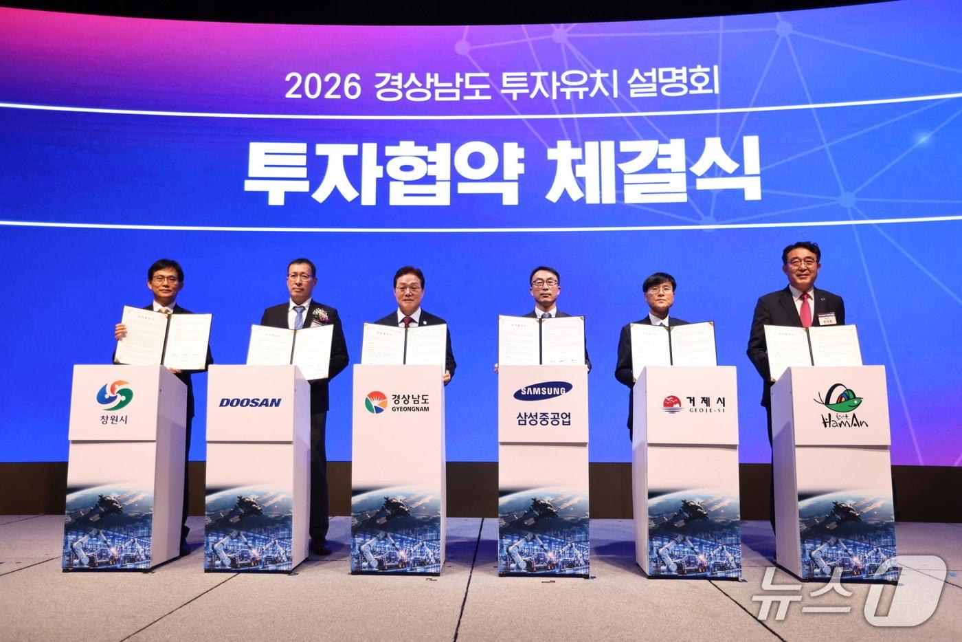 본문 이미지 - 2026년 경상남도 수도권 투자유치 설명회.(거제시 제공. 재판매 및 DB 금지)