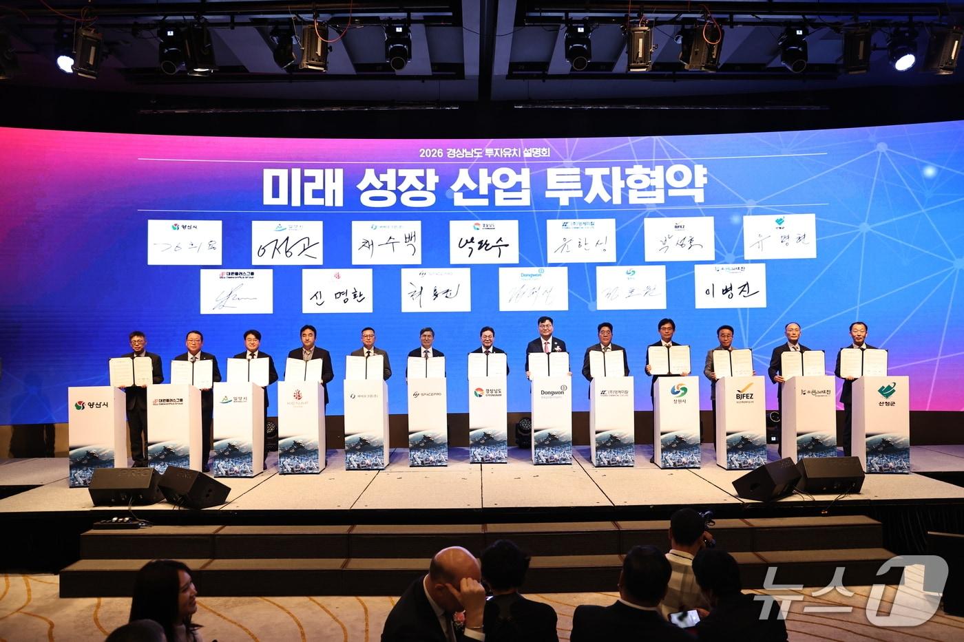 본문 이미지 - 20일 서울 웨스틴조선호텔에서 열린 '2026 경상남도 투자유치 설명회'에서 투자협약을 맺은 기업과 경남도 관계자들이 단체 기념사진을 촬영하고 있다.(경남도 제공. 재판매 및 DB 금지)