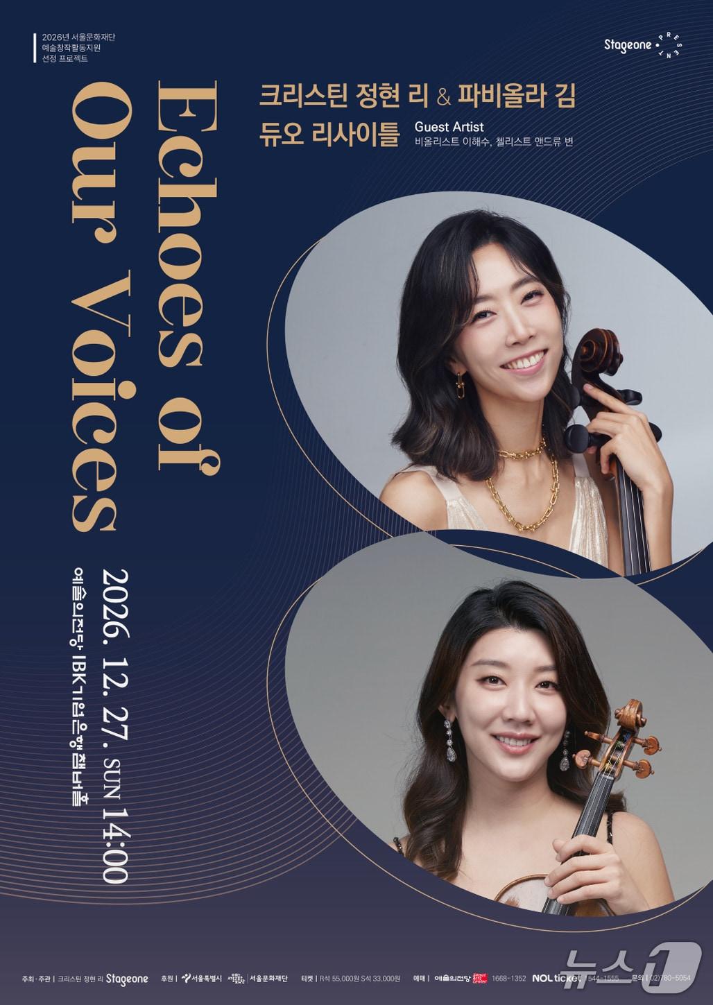 본문 이미지 - '에코스 오브 아워 보이시스' ( 제공. 재판매 및 DB 금지) 2026.10.21/뉴스1