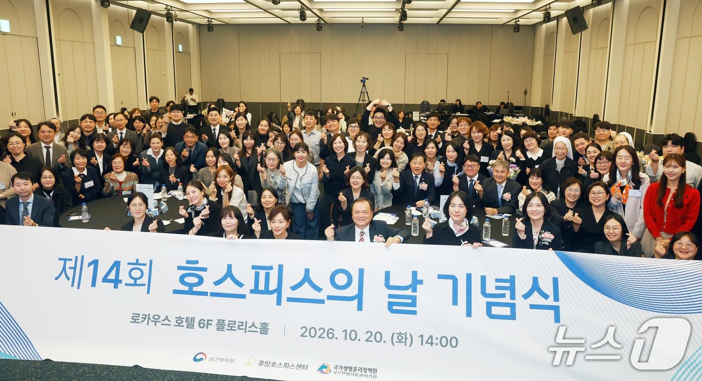 본문 이미지 - 보건복지부는 20일 서울 용산구에서 '제14회 호스피스의 날 기념식'을 열어 호스피스·완화의료와 연명의료결정제도 발전에 기여한 유공자 33명과 7개 단체 등 총 40명(점)에 보건복지부 장관 표창을 수여했다고 밝혔다.(보건복지부 제공)