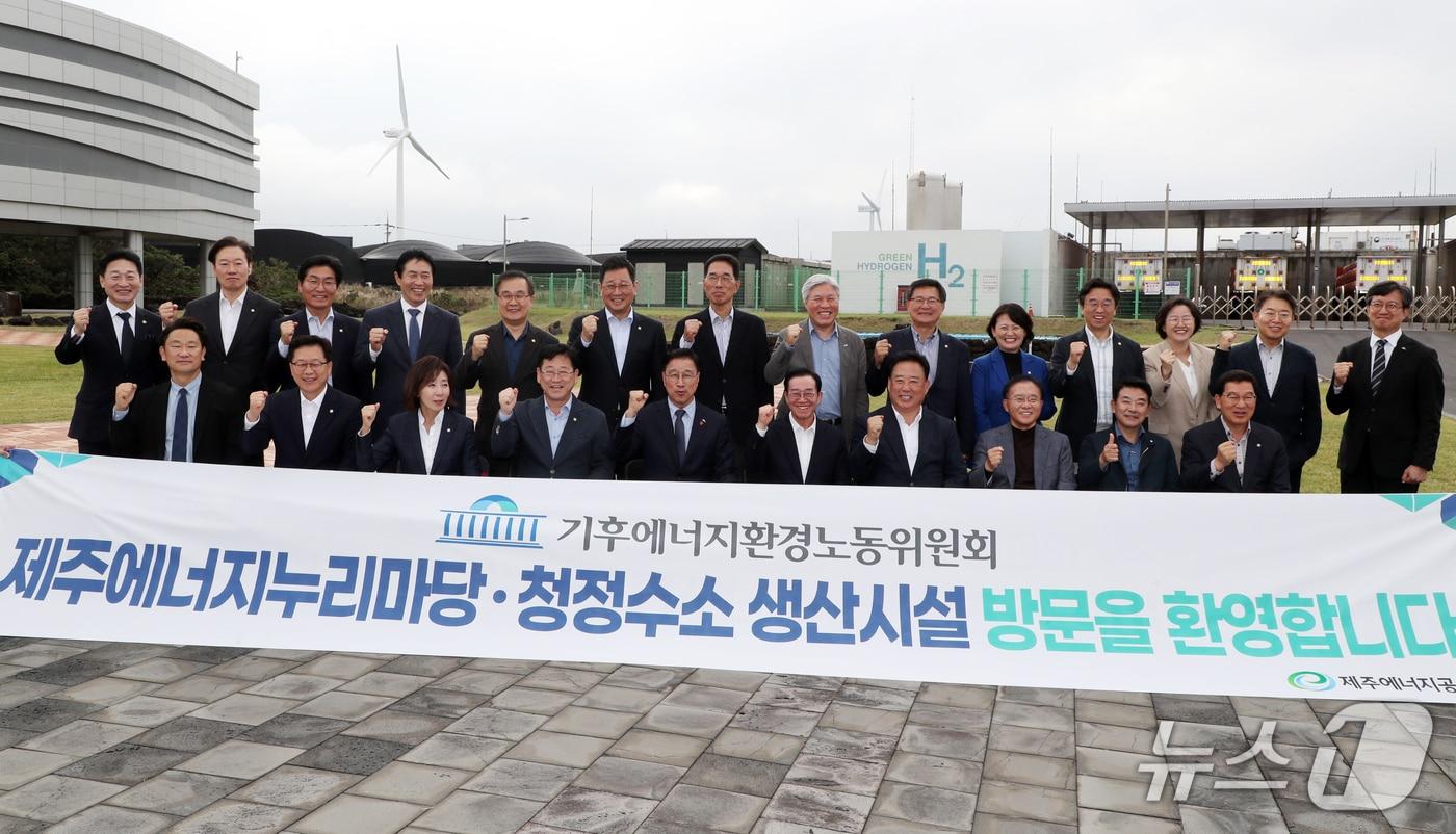 본문 이미지 - 20일 제주를 찾은 국회 기후에너지환경노동위원회가 제주시 구좌읍 제주에너지누리마당을 방문한 후 기념촬영하고 있다.(제주도청 제공/ 재판매 및 DB 금지)/뉴스1 