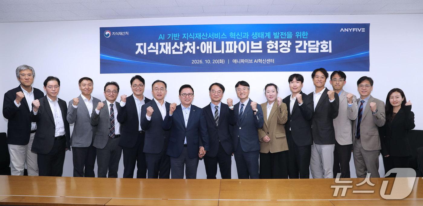 본문 이미지 - 정연우 지식재산처 차장(왼쪽 여덟 번째)이 김기종 애니파이브 대표이사(왼쪽 일곱 번째) 등 관계자들과 간담회를 마친 뒤 기념촬영을 하고 있다. (지식재산처 제공. 재판매 및 DB금지) /뉴스1