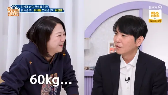본문 이미지 - KBS 2TV '옥탑방의 문제아들' 화면 캡처