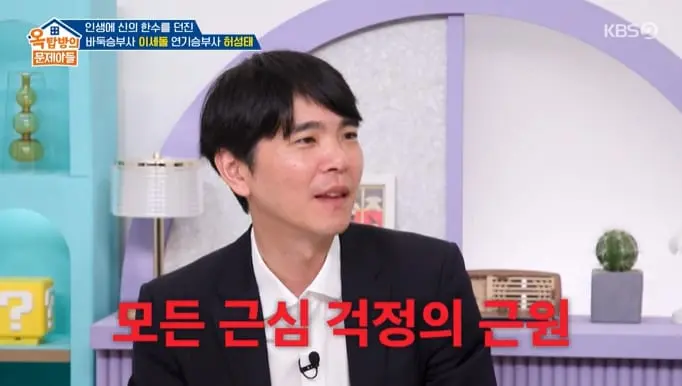 본문 이미지 - KBS 2TV '옥탑방의 문제아들' 화면 캡처