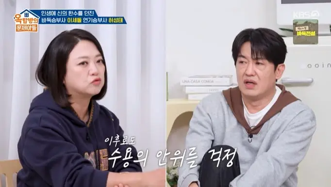 본문 이미지 - KBS 2TV '옥탑방의 문제아들' 화면 캡처
