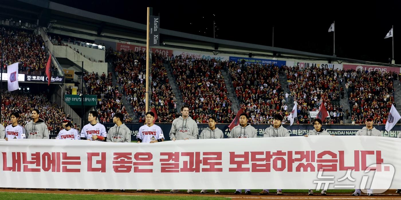 본문 이미지 - 20일 오후 서울 송파구 잠실야구장에서 열린 프로야구 2026 신한 SOL KBO 포스트시즌 준플레이오프 3차전 KIA 타이거즈와 LG 트윈스의 경기 13대1로 패배한 LG 선수들이 아쉬운 표정을 보이고 있다. 2026.10.20 ⓒ 뉴스1 이호윤 기자