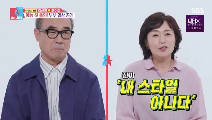 본문 이미지 - SBS '동상이몽2' 화면 캡처