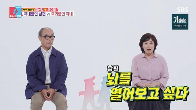 본문 이미지 - SBS '동상이몽2' 화면 캡처