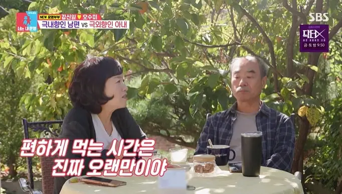 본문 이미지 - SBS '동상이몽2' 화면 캡처
