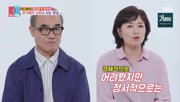 본문 이미지 - SBS '동상이몽2' 화면 캡처