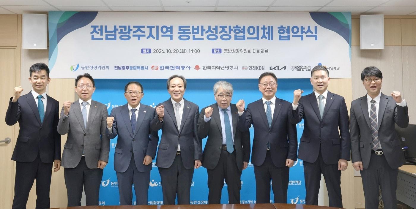 본문 이미지 - 전남광주 동반성장협의체 협약식.(CJ제일제당 제공)
