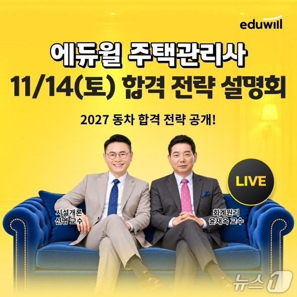 본문 이미지 - (에듀윌 제공)