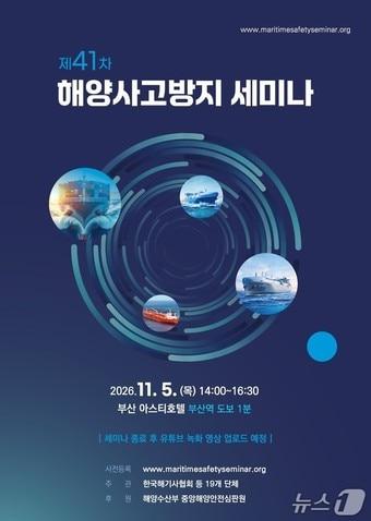 본문 이미지 - (해양수산부 제공)