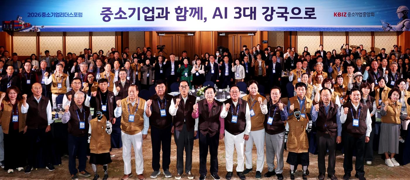 본문 이미지 - 20일 제주 롯데호텔에서 중기중앙회 '2026 리더스포럼'이 개최되고 있다. (중소기업중앙회 제공)