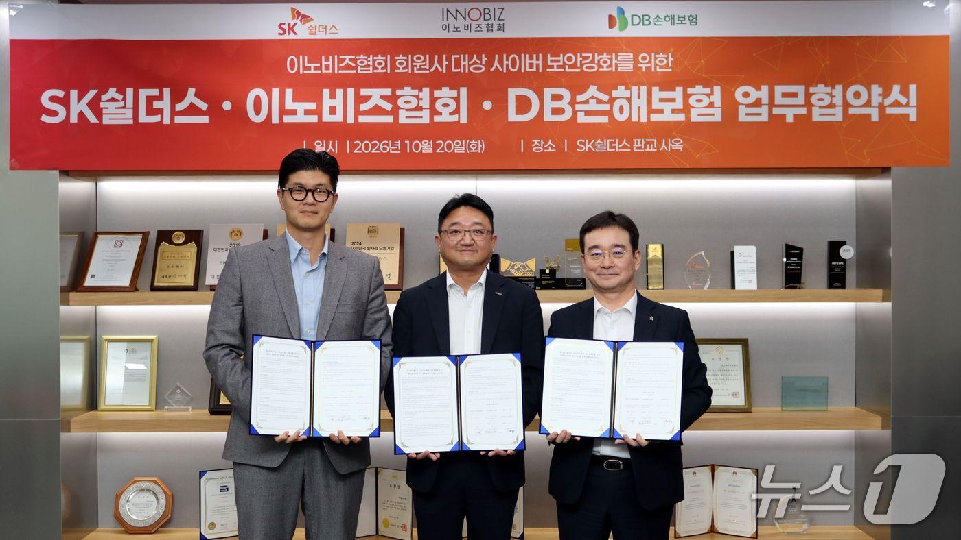 본문 이미지 - 지난 20일 SK쉴더스 판교사옥에서 열린 업무협약식에서 최재호 SK쉴더스 사이버기술센터장(왼쪽), 김홍석 이노비즈협회 상근부회장 직무대행(가운데), 차주용 DB손해보험 법인마케팅본부장(오른쪽)이 기념촬영을 하고 있다.(SK쉴더스 제공, 재판매 및 DB 금지)