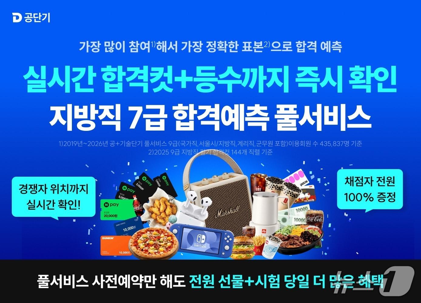 본문 이미지 - (공단기 제공)