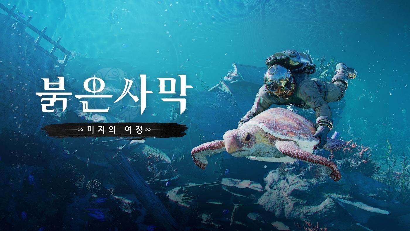 본문 이미지 - (펄어비스 제공)/뉴스1